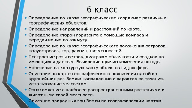 Сочинение описание местности природы 6 класс русский