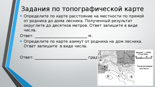 Крупномасштабная карта определение