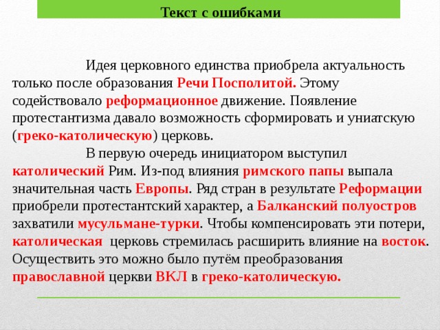 Реформационное движение в вкл презентация