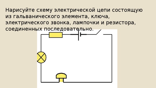 Начертите схему электрической цепи состоящей из трех гальванических элементов и двух лампочек каждая