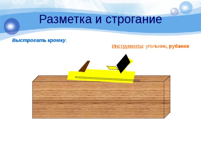 Пласть это в мебели