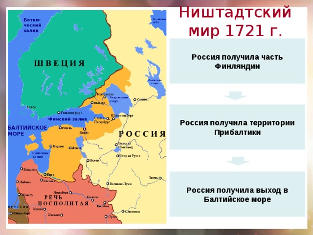 Карта швеции в 17 веке территория