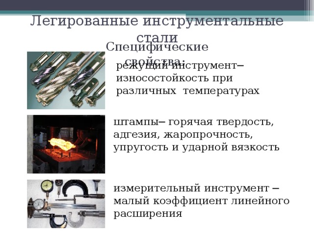 Маркировка легированной инструментальной стали