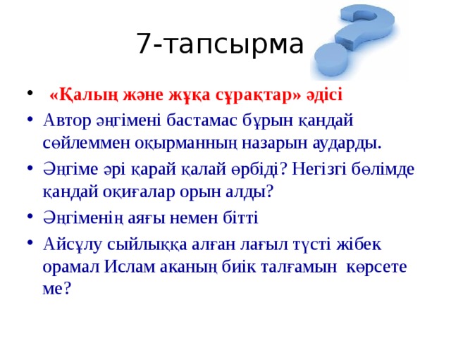 Ұзын қысқа биік аласа кең тар қалың жұқа тең заттар тех карта мектепалды даярлық