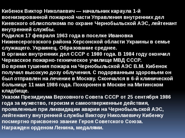 Наряд на службу караула пожарной части образец