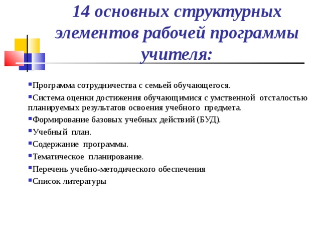 Компоненты основной адаптированной образовательной программы