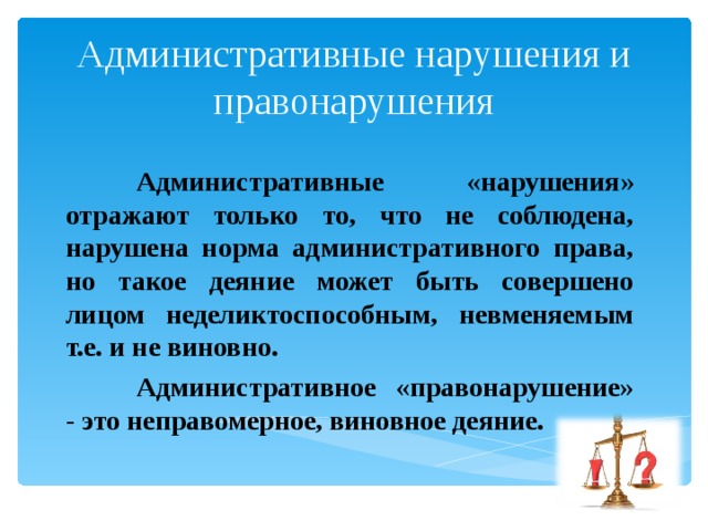 Последовательность выполнения инструкций процессором может быть нарушена