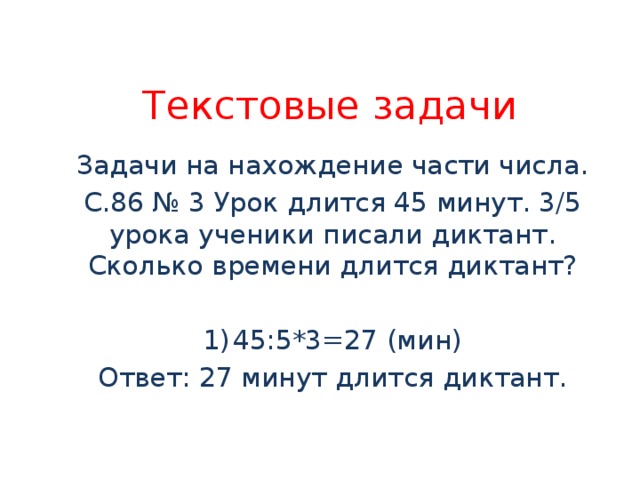 Длится занятие. Сколько минут длится урок. Сколько время длится уроки. Урок длится 45 минут. Длительность урока 45 минут.