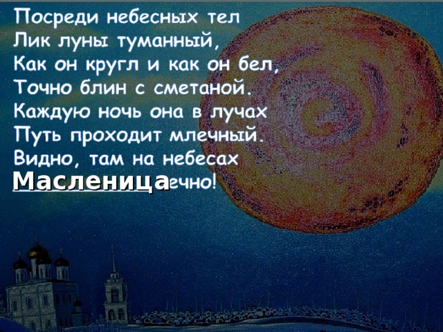 Посреди небесных тел. Михаил Юрьевич Лермонтов посреди небесных тел. Стихотворение посреди небесных тел. Стих по среди небесных тел. Стих Лермонтова посреди небесных тел.