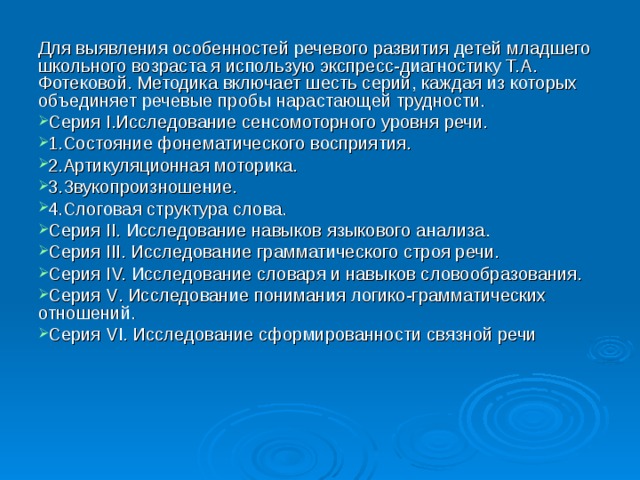 Полевое исследование дети шести культур включало проект