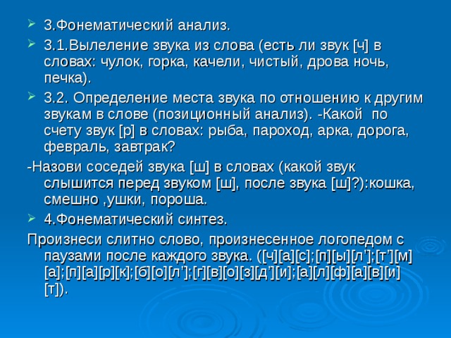 Эти звуки падали в комнату подобно ярким и звонким камешкам