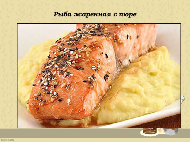 Рыба жаренная с пюре   