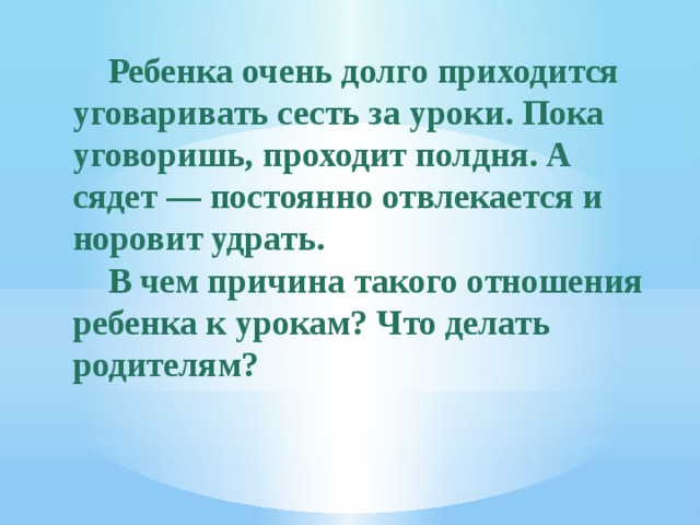 Как прошел полдень против