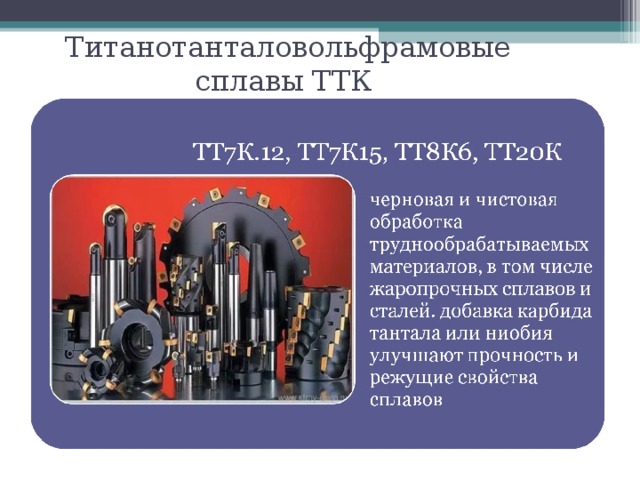 Минералокерамические материалы презентация