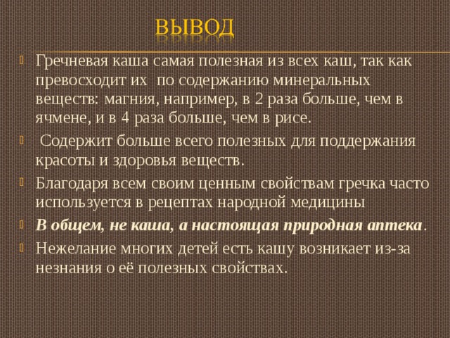 Гречневая каша сама себя хвалит чехов