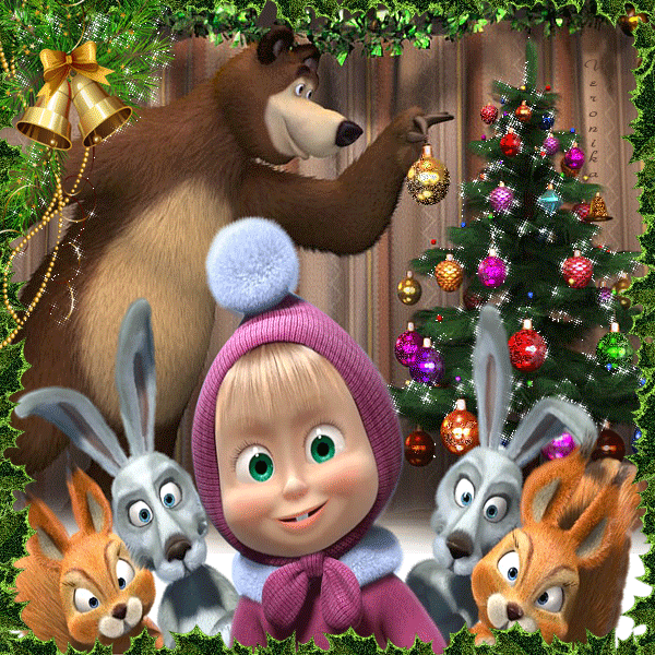 Маша и медведь живые. Маша и медведь новый год. Маша и медведь новогодние. Персонажи мультфильма Маша и медведь.