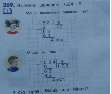 Выполните письменное задание. Алгоритм письменного деления задания. Примеры на деление в столбик. Выполни деление письменным способом.