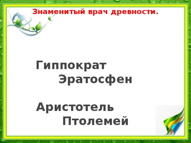 Игра викторина по географии 8 класс презентация