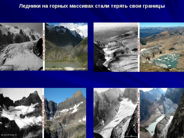 Ледники на горных массивах стали терять свои границы 