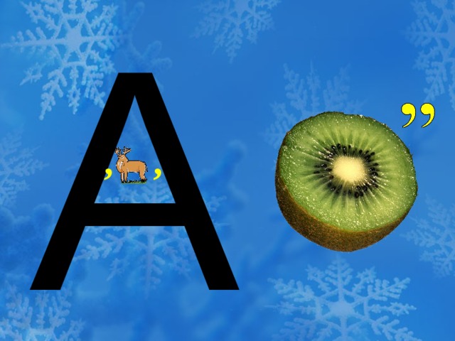 А , , 