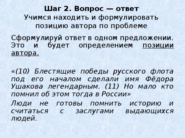 Рассказ об одном из выдающихся французов или англичан по образцу рубрики знаменитые люди