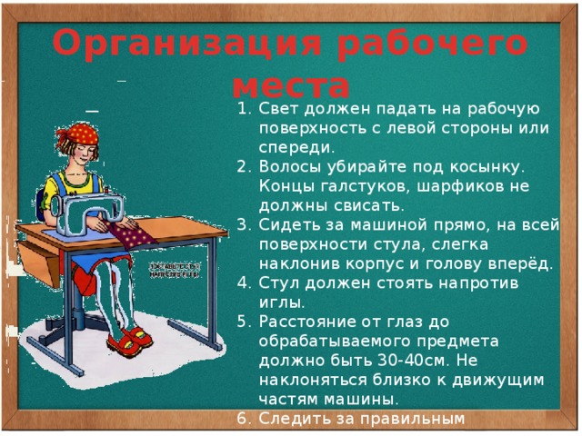 Организация класса 5 класс