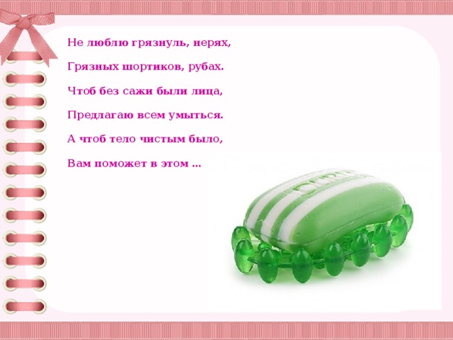 Чтоб без