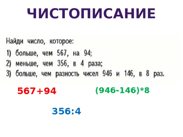 Число которое больше чем 567 на 94