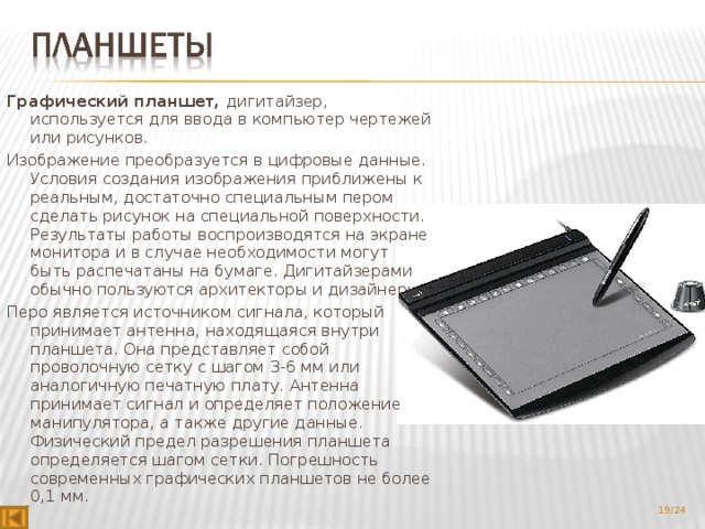 Как сделать проект на планшете