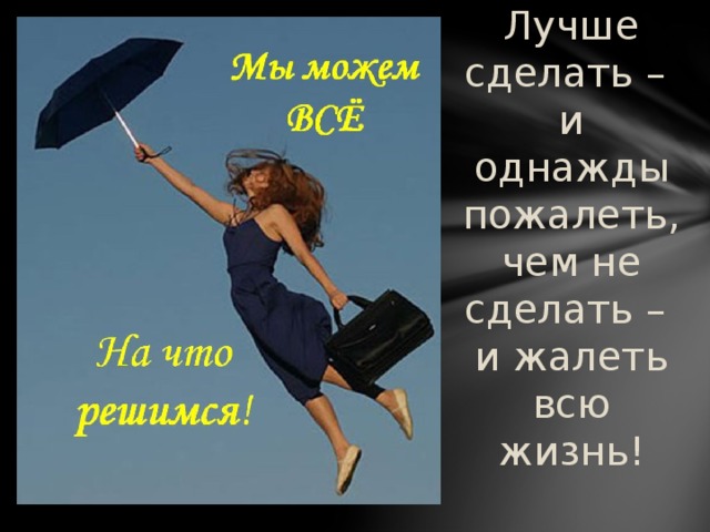Хорошо сделано картинки
