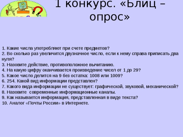 Во сколько раз различаются информационные объемы звуковых файлов без сжатия если 5 минутный