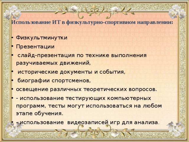 Презентация формат которой и схема цветов могут использоваться для подготовки других презентаций