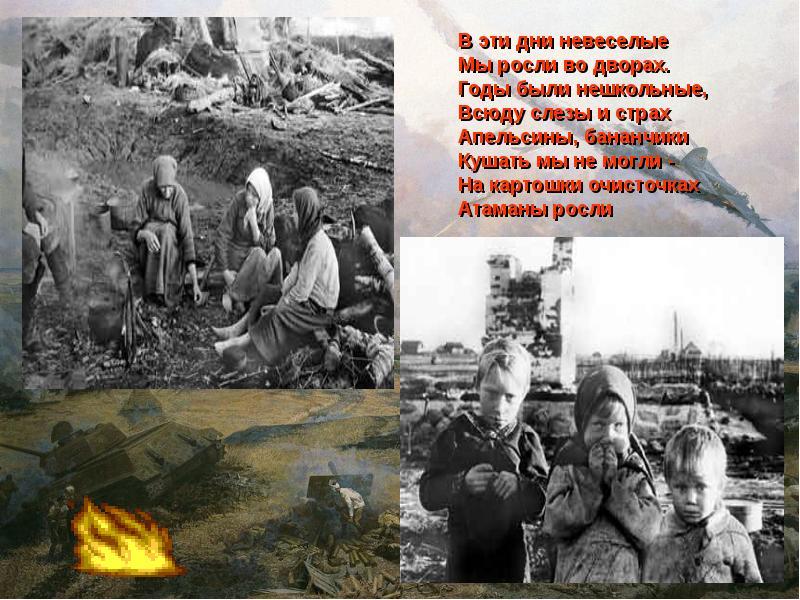 Стих такою все дышало тишиной что вся земля еще спала казалось. 22 июня 1941 день памяти и скорби. Один день без вов. Мир между двумя мировыми войнами презентация. Кто знал что между миром и войной.