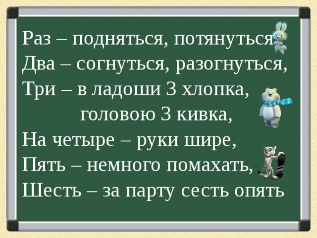 Сесть за парту во сне