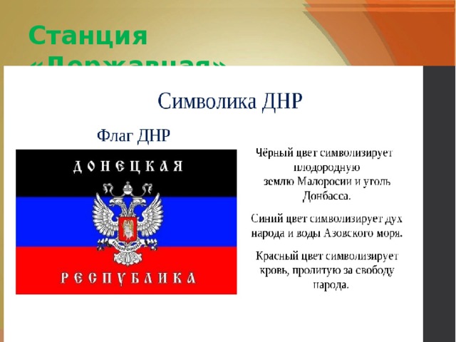 Хомутовская степь Станция «Державная». 