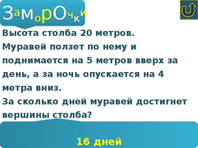 Среднее арифметическое пианино и баяна - это ...  АККОРДЕОН 