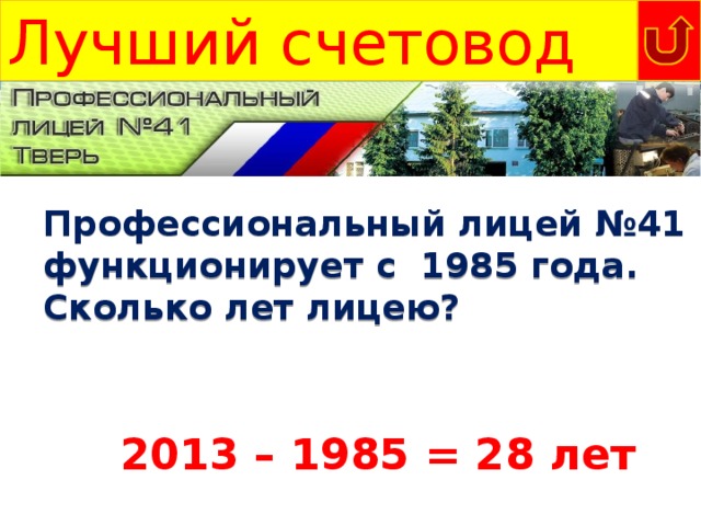 З а м о р о ч к и Как можно одним мешком картофеля наполнить 2 мешка, которые столь же велики как и тот, в котором находится картошка? Один мешок поставить в другой 