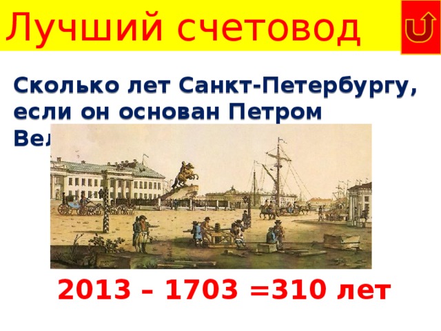 З а м о р о ч к и Мама печет пирожки и продает их на рынке. В первый день она продала 100 пирожков по цене 1 рубль за пирожок. На следующий день она снизила цену на 10 % и продала 110 пирожков. В какой день мама заработала  больше?  В первый день 