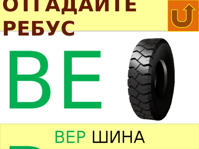 ЛОГИКА 5 4 Найди логическую цепочку Какая фигура лишняя и почему? 2 3 1 2 ЛОГИКА 