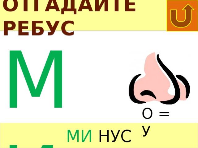 ЛОГИКА Сложи пословицу го. за Один все одно- всех, и за Один за всех и все за одного ЛОГИКА 