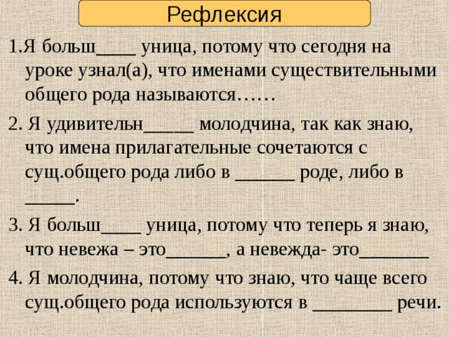 Зевака общий род