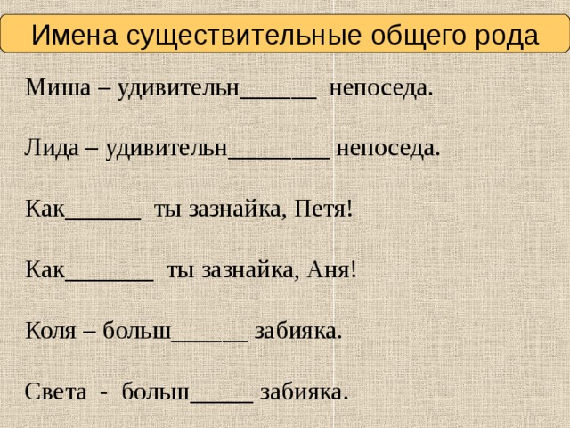 Имя существительное 6 класс упражнения