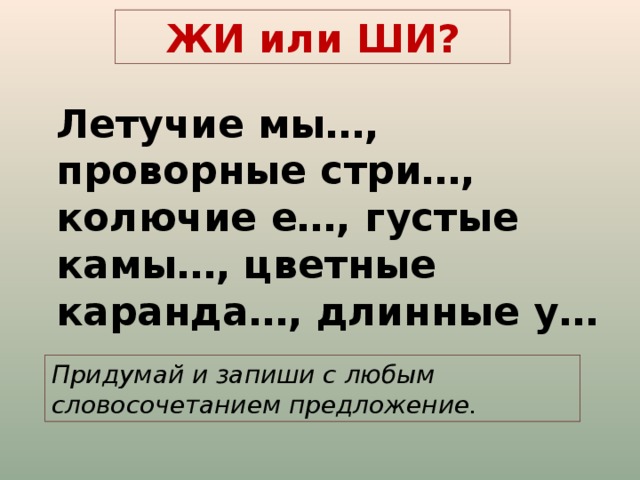 Придумай и запиши свои планы на ближайший год в 5 классе