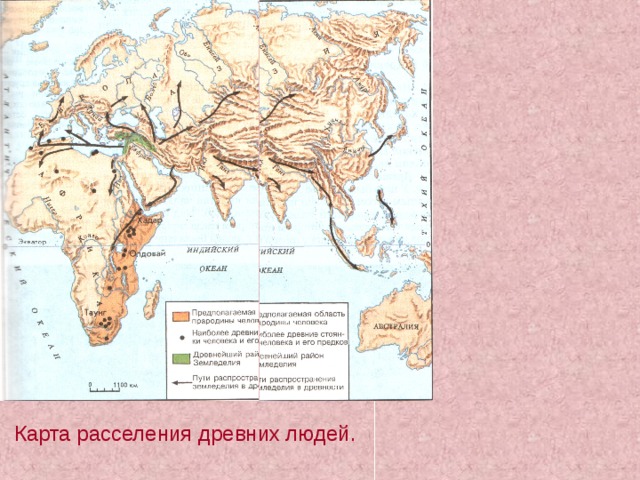 Карта расселения народов