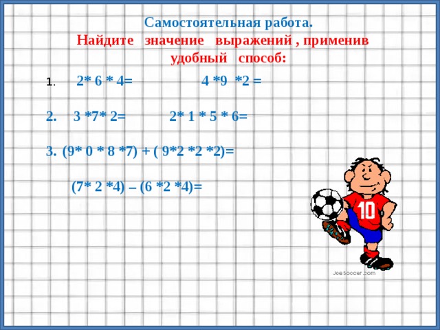 Произведение 3 4 и 5 7