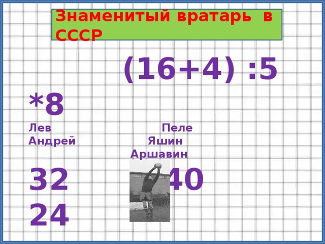 Произведение троек чисел