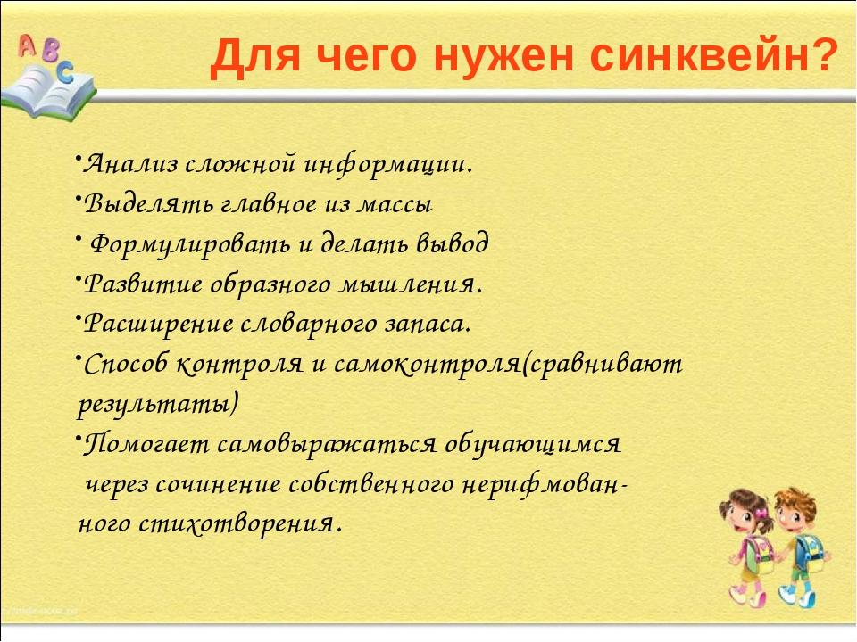 Что делать, когда закрыли садик на всё лето? Зато мы знаем теперь, что такое СИН