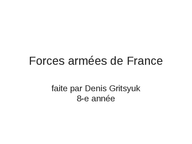 Forces armées de France faite par Denis Gritsyuk  8-e année 