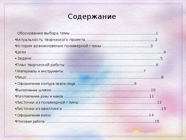 Актуальность творческого проекта по технологии Проект по технологии Вторая жизнь старым вещам Выполнила