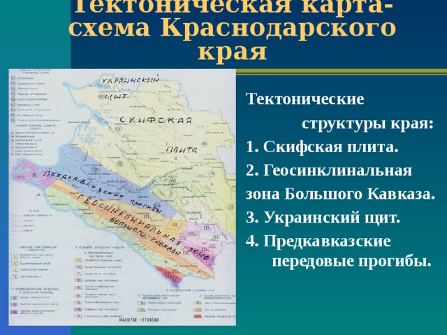Карта полезных ископаемых краснодарского края